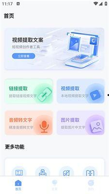 在线视频提取免费软件,一键操作，轻松掌握