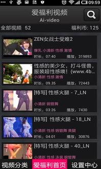 手机爱福利在线视频,手机端畅享海量精彩内容