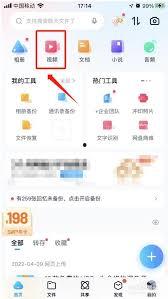 保存在线视频教程在线观看