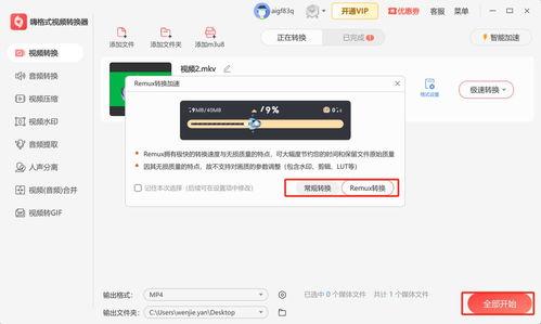 在线视频转换工具