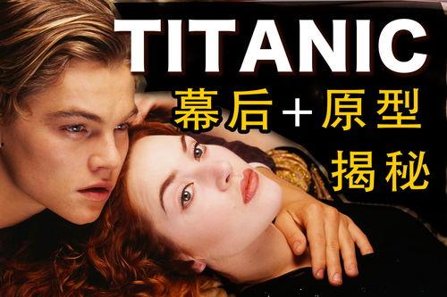 在线视频 泰坦尼克